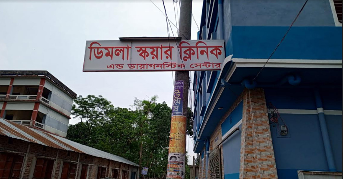 ডিমলায় ভুল চিকিৎসায় প্রসূতির মৃত্যু