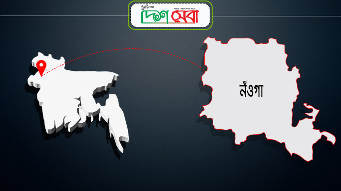 নওগাঁয় ফুটবল খেলা নিয়ে বিরোধের জেরে যুবককে কুপিয়ে হত্যা