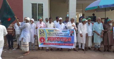 গোমস্তাপুরে জাতীয় পতাকা  ও জাতীয় সংগীত বহাল রাখার দাবিতে বীর মুক্তিযোদ্ধাদের মানববন্ধন