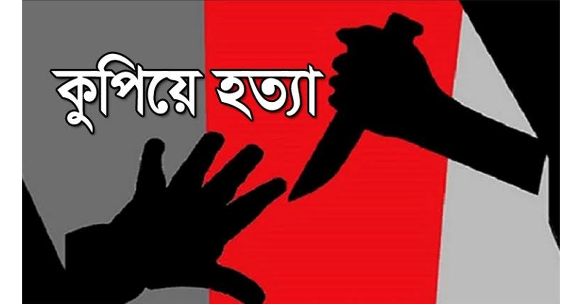 মৌলভীবাজারে নারীর দ্বিতীয় বিবাহ সংক্রান্ত সালিশ বৈঠকে এক জন খুন