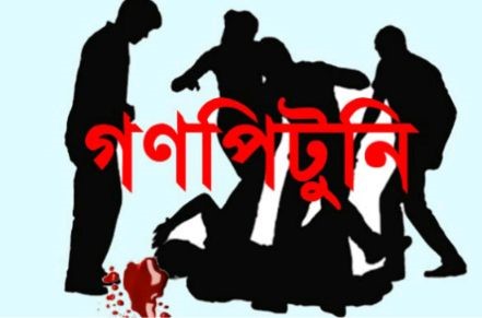 চাঁপাইনবাবগঞ্জের ভোলাহাট উপজেলায় জনতার গণপিটুনিতে একই পরিবারের দুই ডাকাত নিহত।