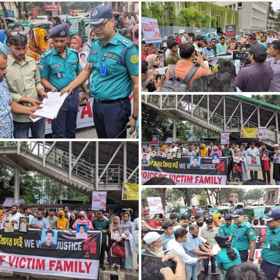 ফ্যাসিস্ট সরকারে শাসনামলে হত্যার সাথে জড়িত আইনশৃঙ্খলা বাহিনীর সদস্যদের বিচারের দাবিতে ভয়েস অফ ভিকটিম ফ্যামিলি -এর উদ্যোগে মানববন্ধন ও স্বরাষ্ট্র উপদেষ্টাকে স্মারকলিপি প্রদান।