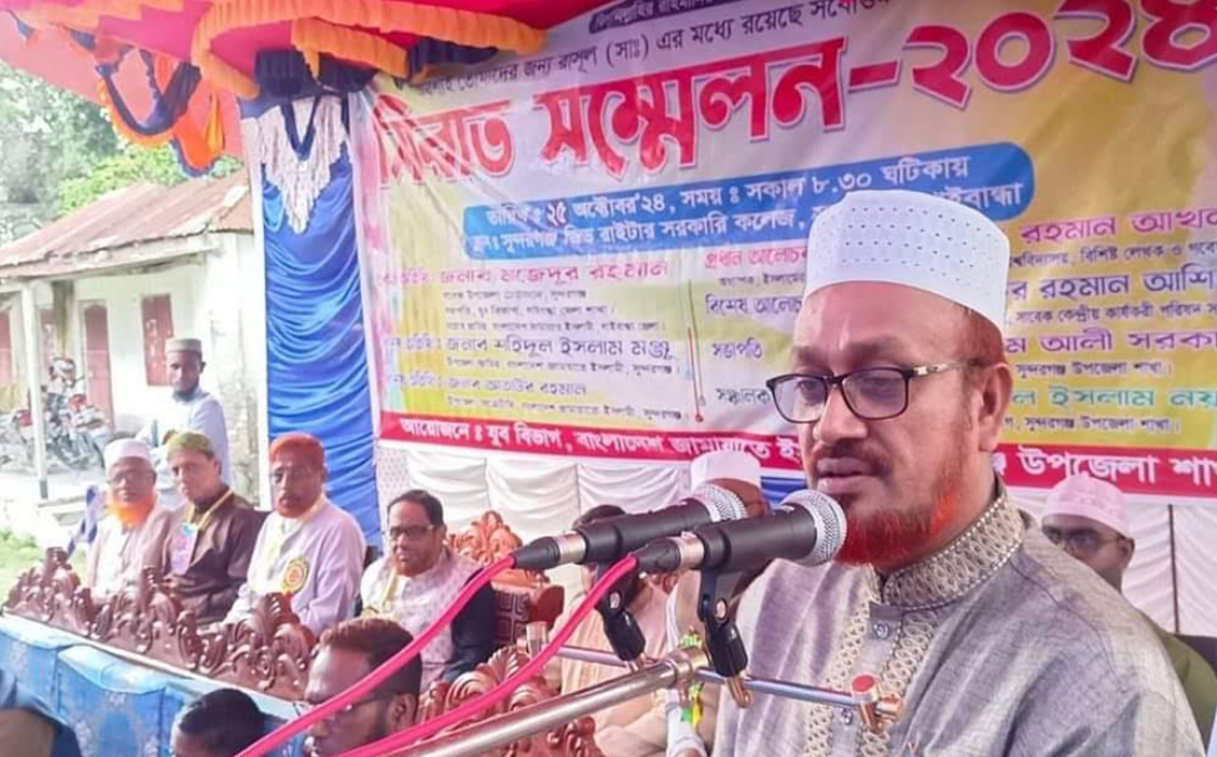 গাইবান্ধার সুন্দরগঞ্জে সিরাত সম্মেলন অনুষ্ঠিত হয়েছে