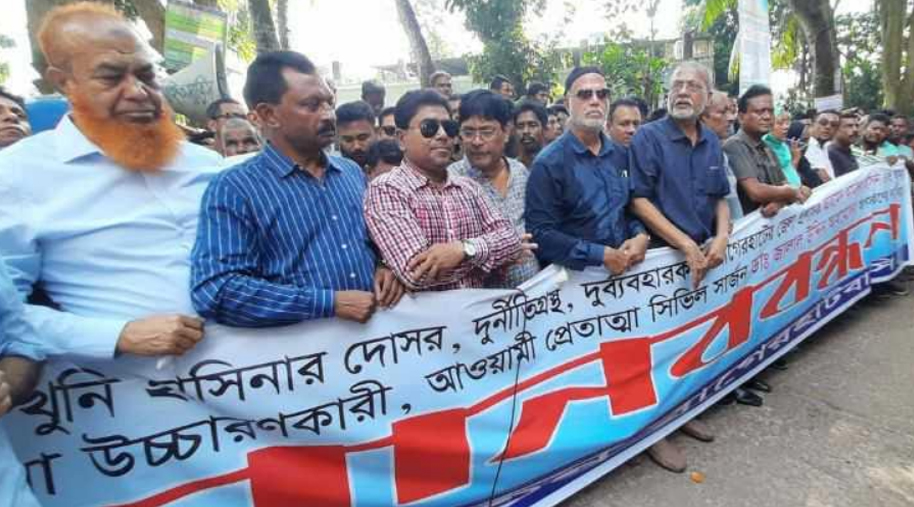 বাগেরহাটের জেলা প্রশাসক আহমেদ কামরুল আহসান ও সিভিল সার্জন ডা. জালাল উদ্দিন আহমেদের অপসারণের দাবিতে মানববন্ধন ও বিক্ষোভ কর্মসূচি পালিত হয়েছে