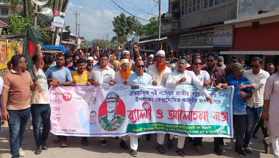 বরগুনায় বিপ্লব ও সংহতি দিবস উপলক্ষ্যে বিএনপির র‌্যালি ও আলোচনা সভা অনুষ্ঠিত