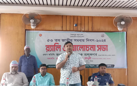 কেন্দুয়া সমবায় দিবস উপলক্ষে র‍্যালী ও আলোচনা সভা