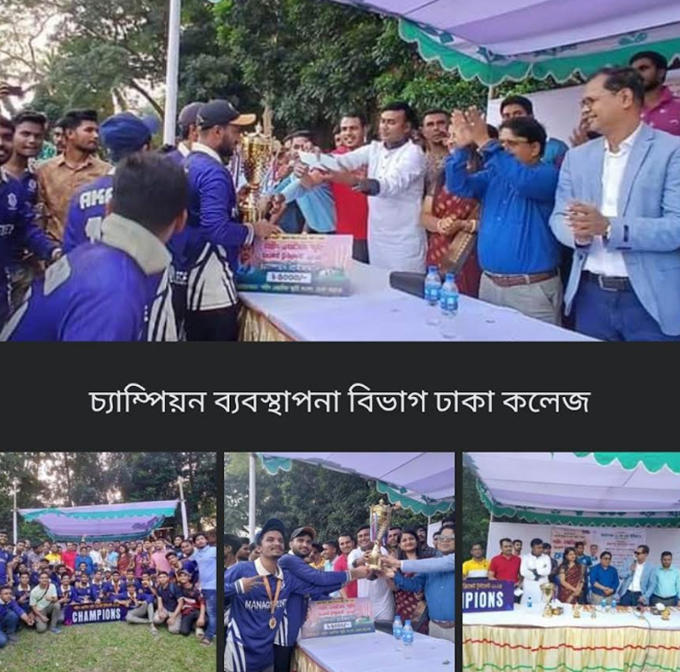 শহীদ ওয়াসিম স্মৃতি ক্রিকেট টুর্নামেন্টের চ্যাম্পিয়ন ব্যবস্থাপনা বিভাগ