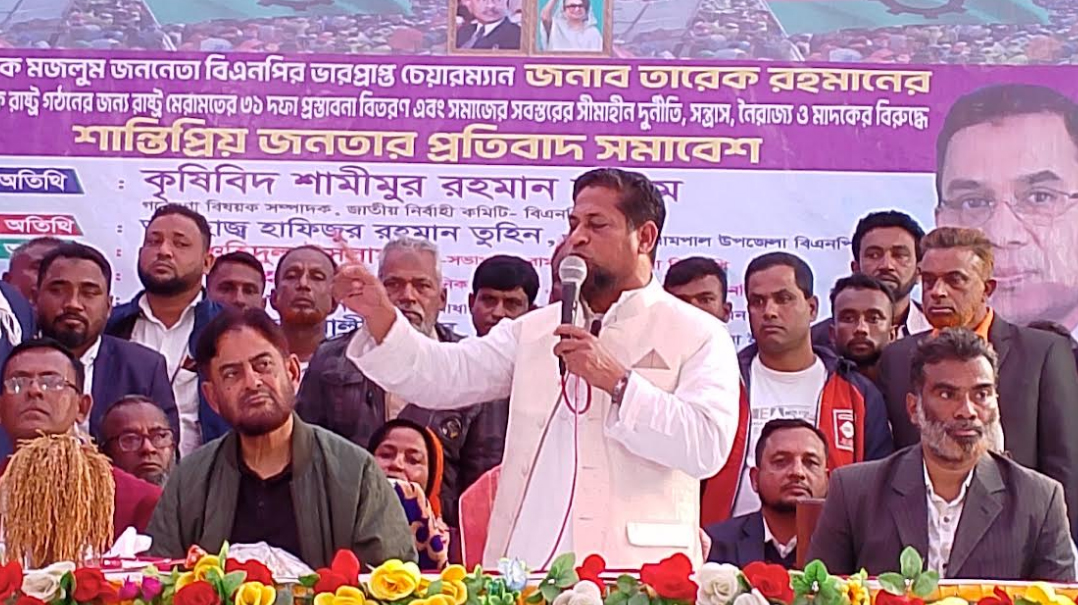 রামপালে বিএনপি’র উদ্যোগে শান্তিপ্রিয় জনতার প্রতিবাদ সমাবেশ অনুষ্ঠিত