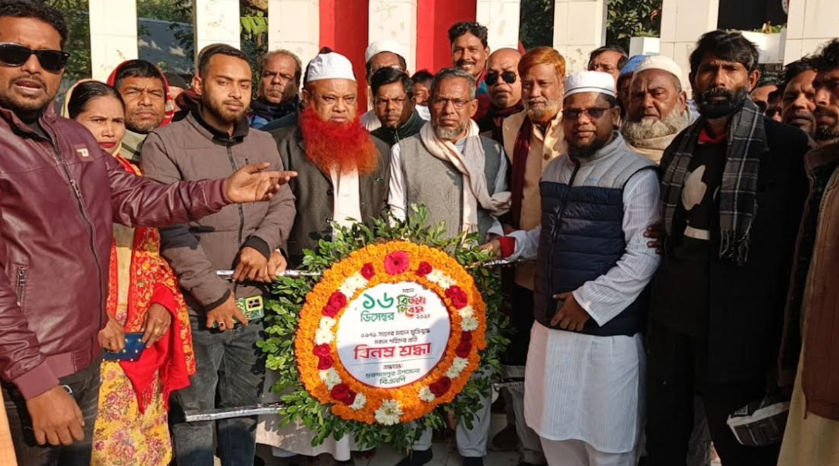 গুরুদাসপুরে উপজেলা বিএনপির মহান বিজয় দিবস পালন