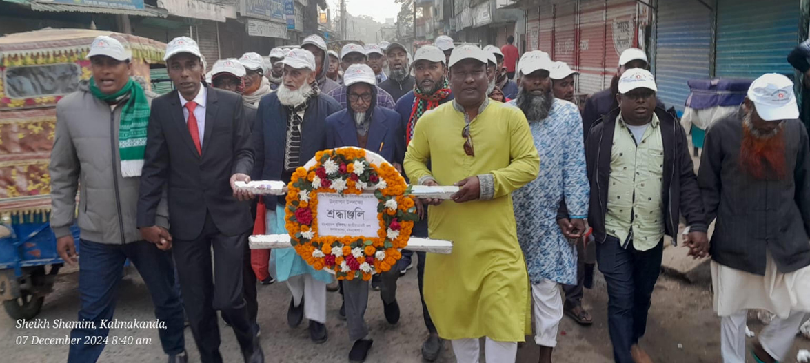 কলমাকান্দা মুক্ত দিবসে জাতীয়তাবাদী মুক্তিযোদ্ধা দলের আলোচনা সভা