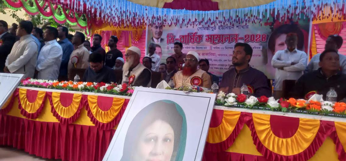 গোমস্তাপুর ইউনিয়ন বিএনপির ত্রি-বার্ষিক সম্মেলন অনুষ্ঠিত