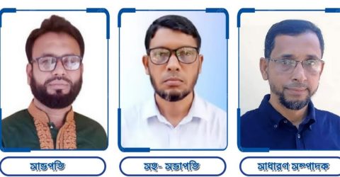 কোম্পানীগঞ্জ সহকারী শিক্ষক সমিতির সভাপতি একরামুল, সম্পাদক নুরুল