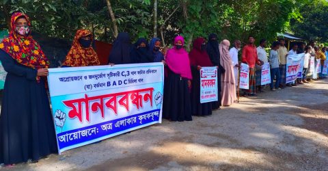 নোয়াখালীর কবিরহাটে জনদুর্ভোগ সৃষ্টিকারী খাল কাটার প্রতিবাদে মানববন্ধন