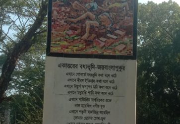 গোপালগঞ্জে মহা আড়ম্বরে বিজয় দিবস পালিত