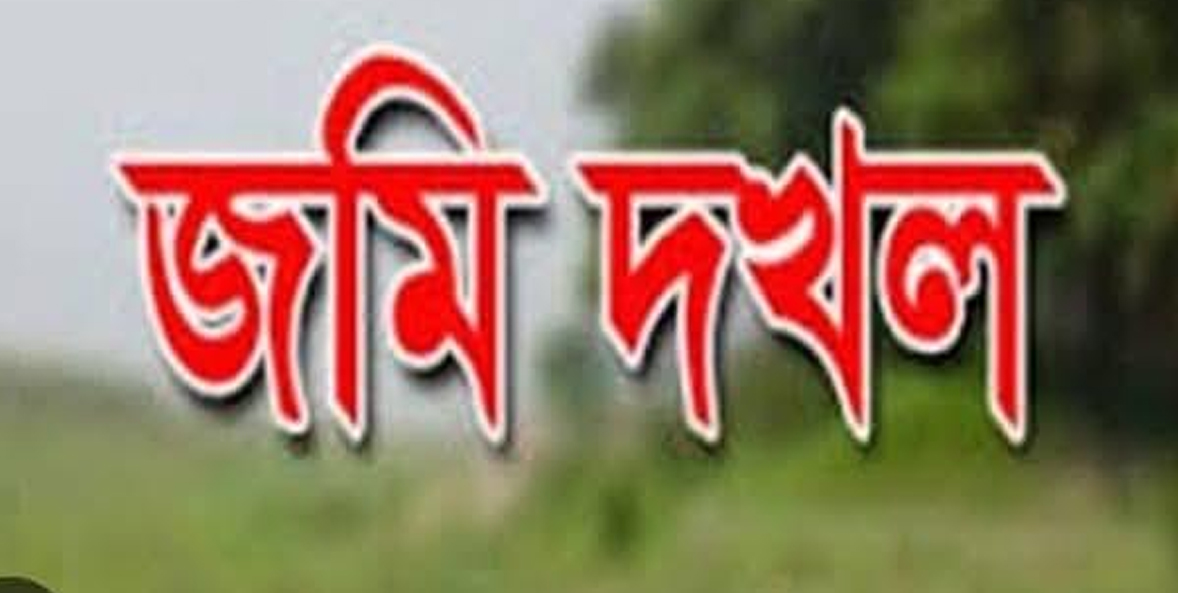 চাটখিলে সম্পত্তি জবরদখলের চেষ্টা প্রাণনাশের হুমকির অভিযোগ