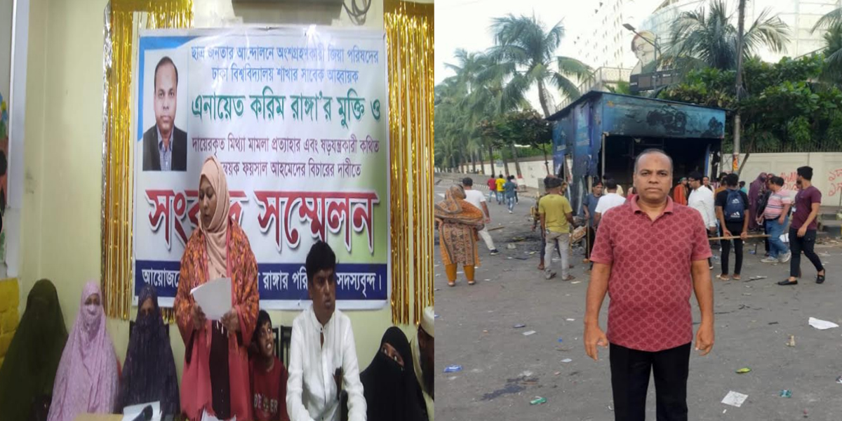 জুলাই বিপ্লবে অংশগ্রহন করে ও ষড়যন্ত্র মূলক ভাবে ৩টি -হত্যা মামলায় বিএনপি নেতা রাঙ্গাকে অভিযুক্ত করে গ্রেফতার করারঅভিযোগ