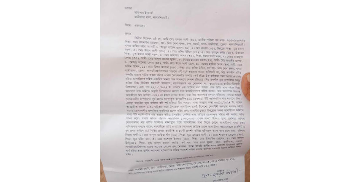 লালমনিরহাটে আদালতের রায় অমান্য করে জমি দখলের চেষ্টা থানায় অভিযোগ