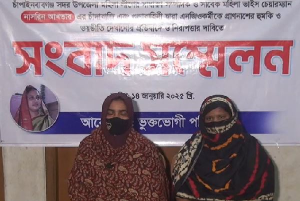 মহিলালীগ নেত্রী ও সাবেক ভাইস চেয়ারম্যানের বিরুদ্ধে চাঁদাবাজি ও এনজিওকর্মীকে প্রাণনাশের হুমকি