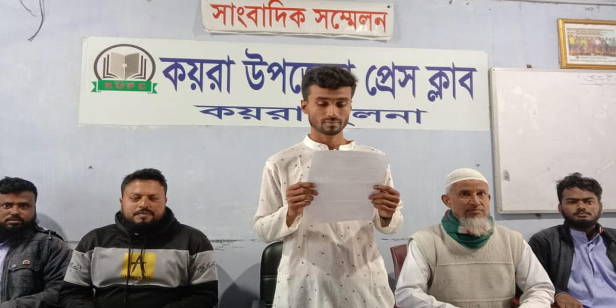 কয়রায় সাবেক এমপির বাড়ি দখলের বিষয়ে মিথ্যাচারের প্রতিবাদে সংবাদ সম্মেলন
