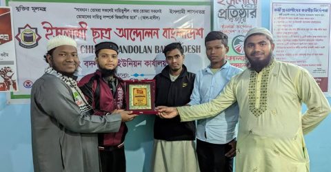 ইসলামী ছাত্র আন্দোলন বাংলাদেশ, সভাপতি -বখতিয়ার, সম্পাদক – মাহমুদুল হাসান