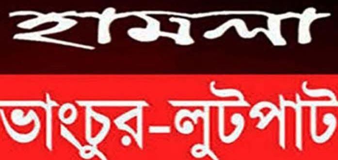 চাটখিলে ব্যবসা প্রতিষ্ঠানে হামলা,ভাংচুর মালামাল সহ নগদ টাকা লুট- আহত,৪