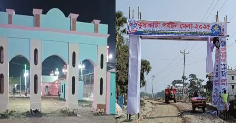 কুয়াকাটায় শুরু হচ্ছে  কুয়াকাটা পর্যটন মেলা ২০২৫।