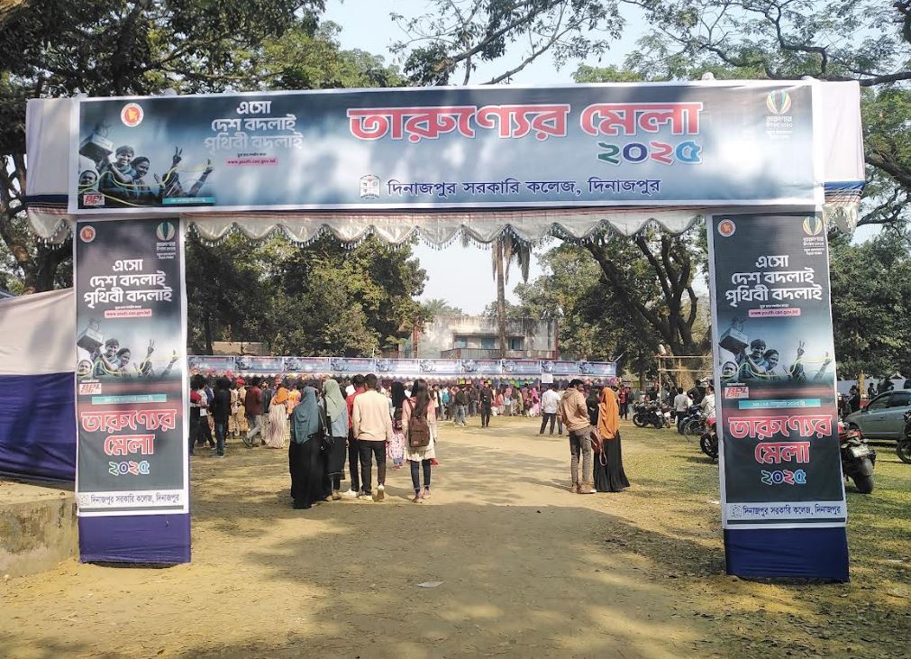 দিনাজপুর সরকারি কলেজ শাখায় “বাংলাদেশ প্রিমিয়ার লীগ (BPL)” এর সহযোগীতায় অনুষ্ঠিত হচ্ছে দুইদিনব্যাপী তারুণ্য মেলা ২০২৫।