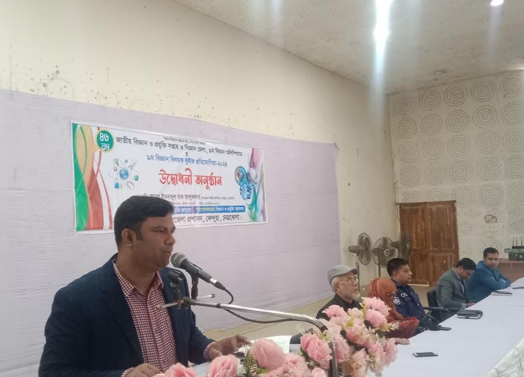 কেন্দুয়ায় জাতীয় বিজ্ঞান ও প্রযুক্তি সপ্তাহ উদ্বোধন 