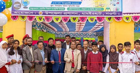 ধামইরহাটে জাতীয় বিজ্ঞান ও প্রযুক্তি মেলা উদ্বোধন করলেন উপজেলা নির্বাহী অফিসার