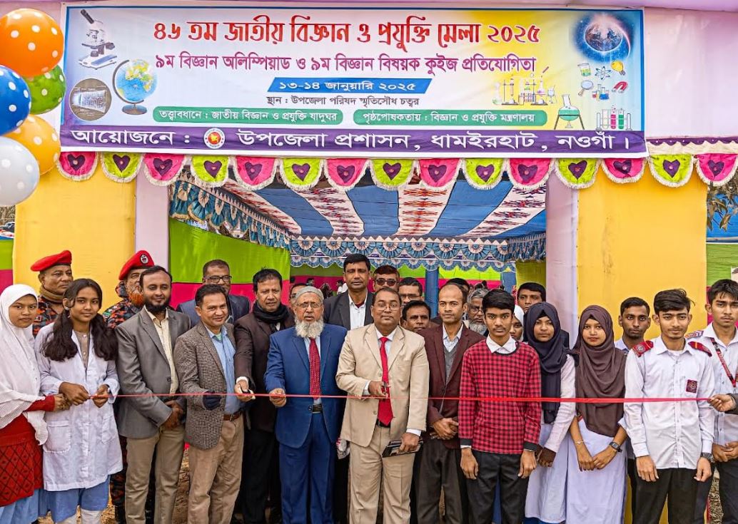 ধামইরহাটে জাতীয় বিজ্ঞান ও প্রযুক্তি মেলা উদ্বোধন করলেন উপজেলা নির্বাহী অফিসার