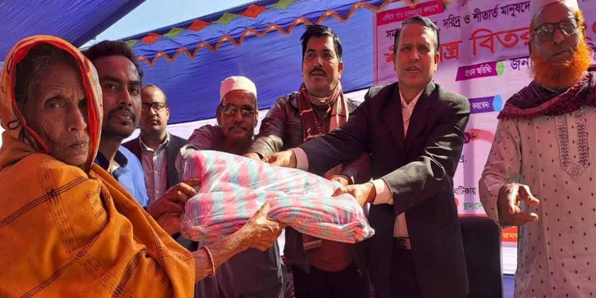 অসহায় ও দরিদ্র শীতার্ত মানুষের মাঝে শীতবস্ত্র বিতরণ