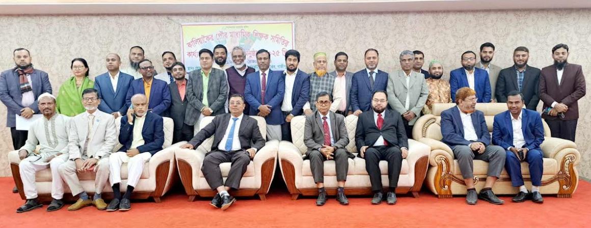 গাজীপুরের কালিয়াকৈরে পৌর মাধ্যমিক শিক্ষক সমিতির কমিটি গঠন ৷