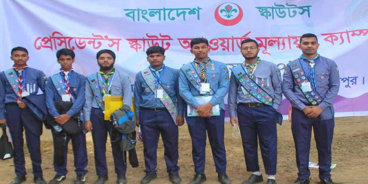 প্রেসিডেন্ট’স স্কাউট অ্যাওয়ার্ডে নাসিরনগরের ৪ স্কাউট চূড়ান্তভাবে মনোনীত।