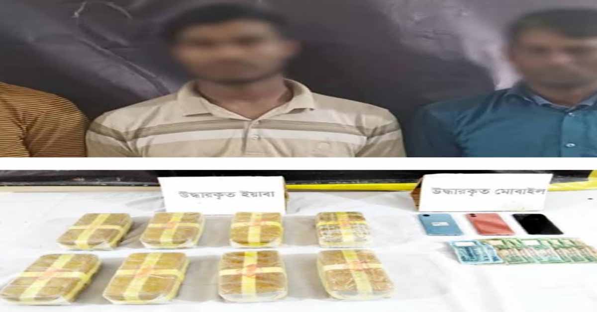 হ্নীলা ইউনিয়নের মৌলভীবাজারে ৮০ হাজার ইয়াবাসহ ৪ মাদক পাচারকারী গেপ্তার।