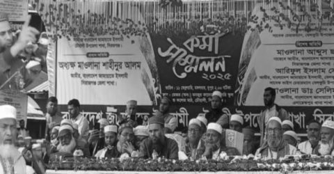 সিরাজগঞ্জের চৌহালীতে এই প্রথমবারের মত জামায়াতের কর্মী সম্মেলন