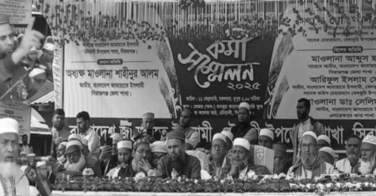 সিরাজগঞ্জের চৌহালীতে এই প্রথমবারের মত জামায়াতের কর্মী সম্মেলন