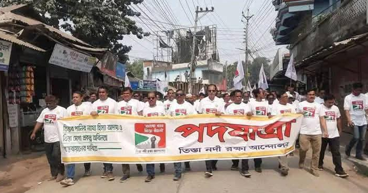 লালমনিরহাটে তিস্তা নদী রক্ষন আন্দোলনে বিশাল পদযাত্রা