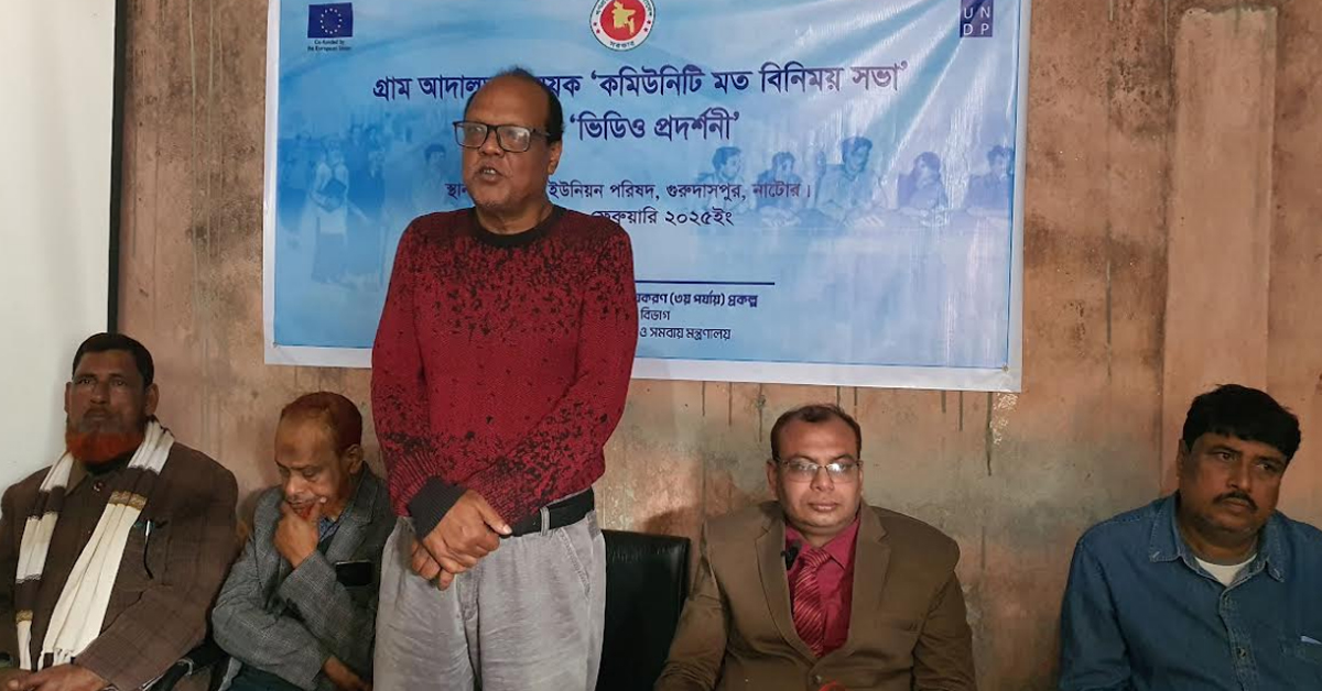 নাজিরপুর ইউনিয়ন পরিষদে গ্রাম আদালত বিষয়ক কমিউনিটি মত বিনিময় সভা এবং ভিডিও প্রদর্শনী অনুষ্ঠিত হয়েছে।