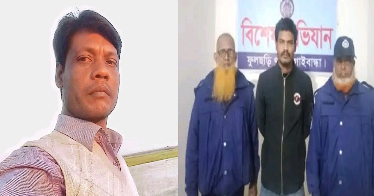 ফুলছড়ি উপজেলার আওয়ামী লীগ নেতা গ্রেফতার-২।