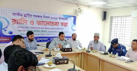 চাটখিলে জাতীয় স্থানীয় সরকার দিবস পালিত।