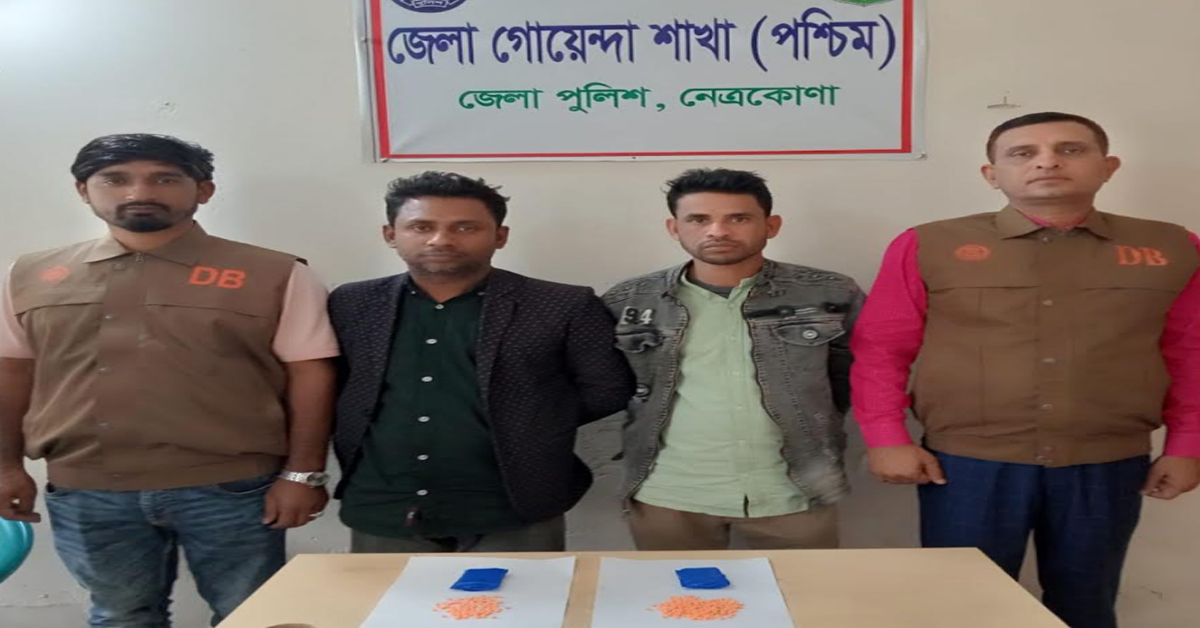 কেন্দুয়ায় ইয়াবা ও মোটরসাইকেলসহ গ্রেফতার ২