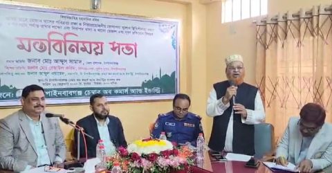 রমজানে নিত্য পণ্যের বাজার স্থিতিশীল রাখার লক্ষ্যে মতবিনিময় সভা