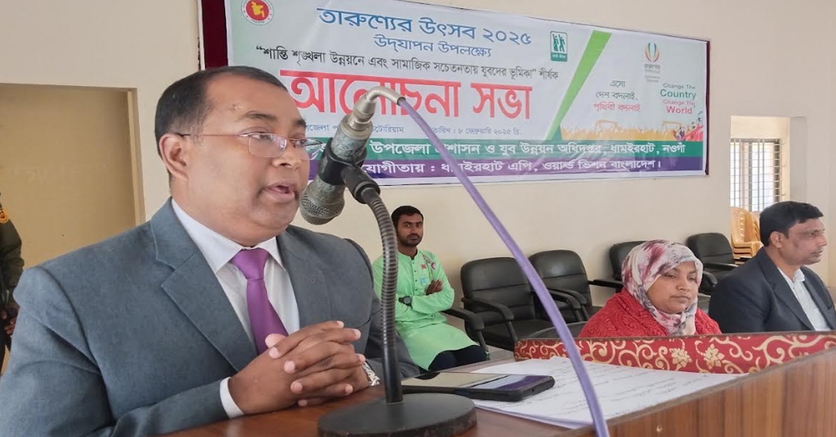 শান্তি-শৃঙ্খলা উন্নয়নে এবং সামাজিক সচেতনতায় যুবদের ভূমিকা শীর্ষক আলোচনা সভা অনুষ্ঠিত।