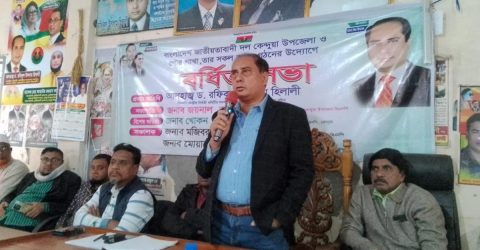 কেন্দুয়ায় বিএনপির বর্ধিত সভা