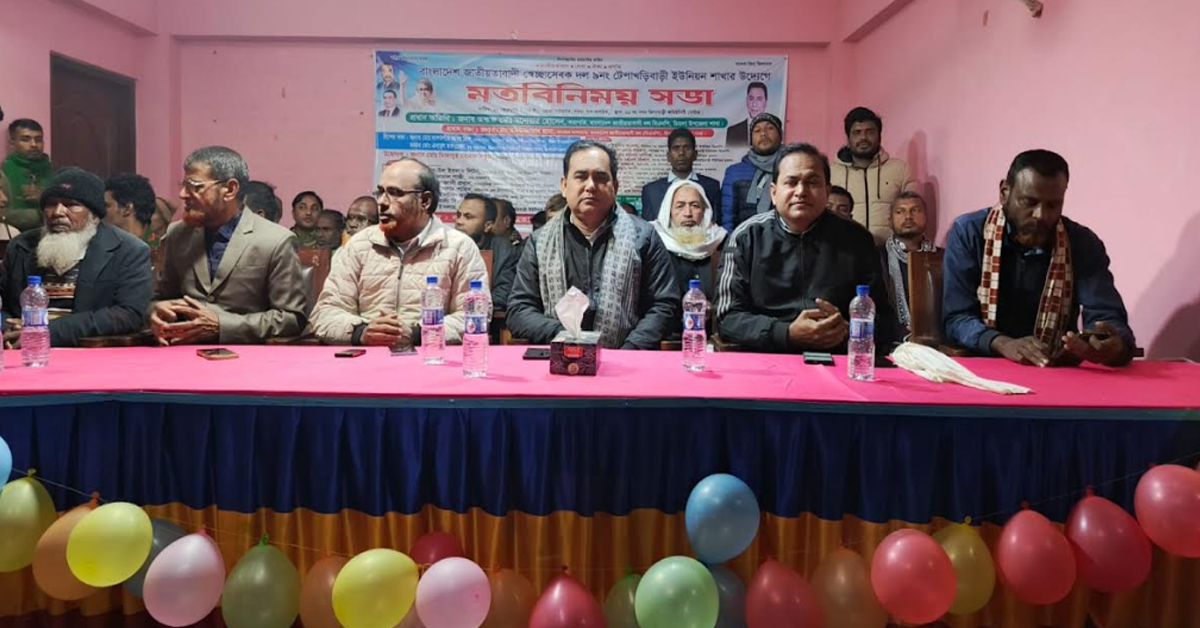 ডিমলায় বাংলাদেশ জাতীয়তাবাদী স্বেচ্ছাসেবক দলের মতবিনিময় সভা অনুষ্ঠিত