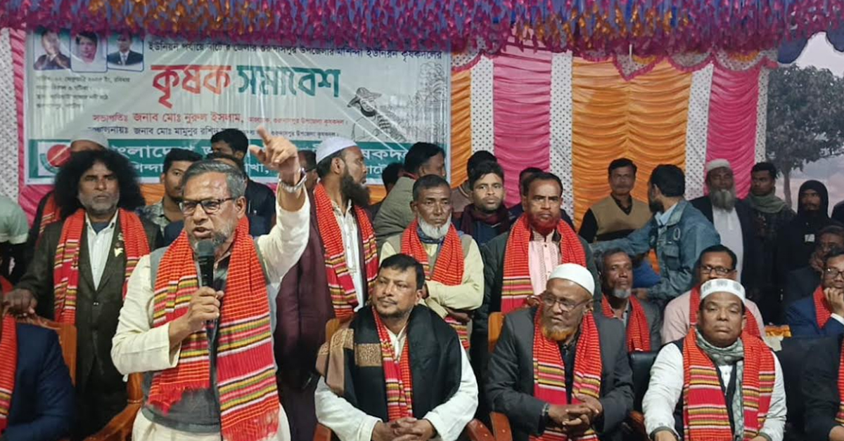 মশিন্দা ইউনিয়ন কৃষক দলের উদ্যোগ কৃষক সমাবেশে অনুষ্ঠিত।