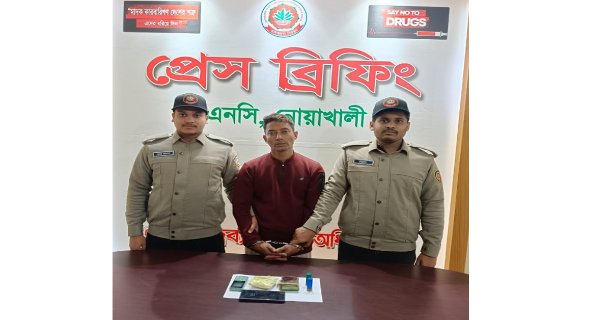 নোয়াখালীতে গুলি,ইয়াবাসহ মাদক কারবারি গ্রেপ্তার