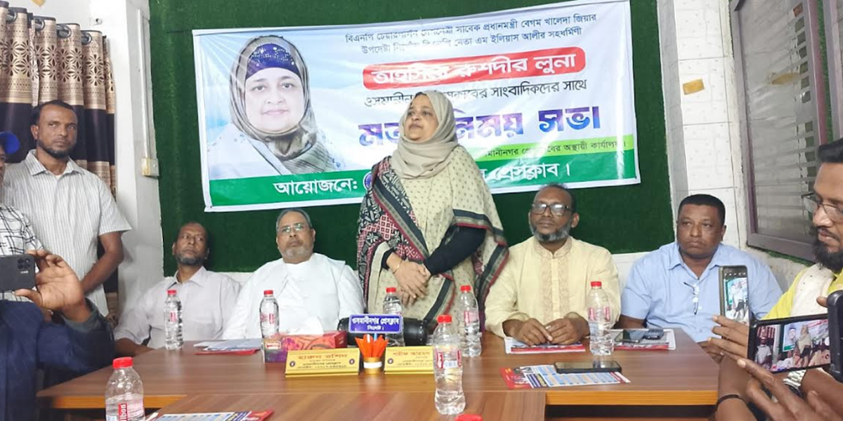 সত্য প্রকাশ না করতেই ফ্যাসিস্ট সরকার কালো আইন তৈরী করে -তাহসিনা রুশদির লুনা