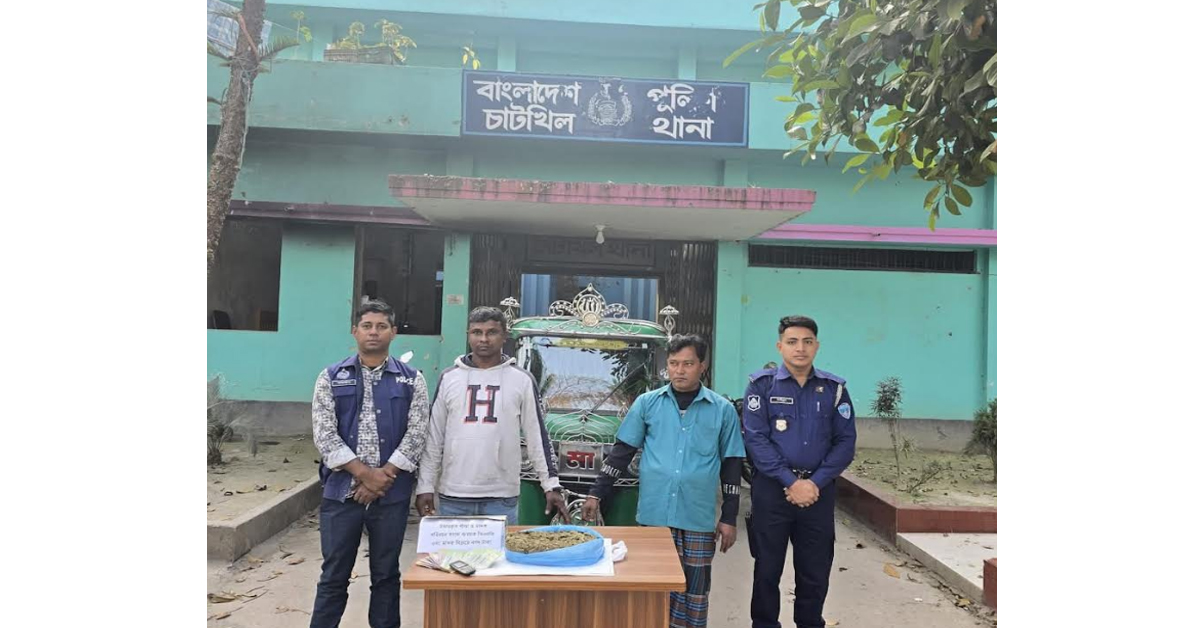 চাটখিলে দুই মাদক কারবারি গাঁজা সহ গ্রেফতার