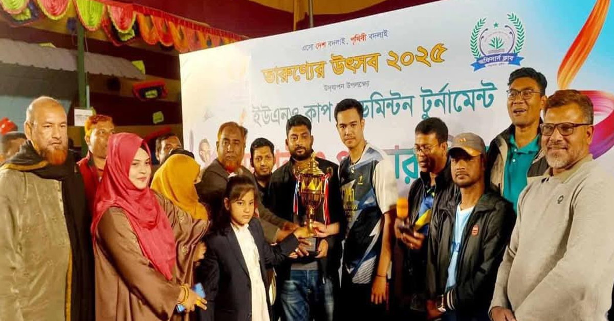 কুষ্টিয়া ভেড়ামারায় ইউএনও কাপ ব্যাডমিন্টন টুর্নামেন্টের চ্যাম্পিয়ন সাথী ফুড পার্ক।